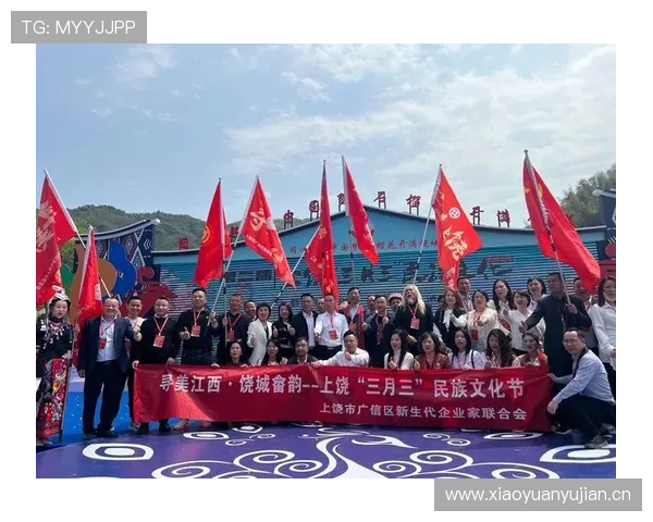 畲族企业家在民族地区经济振兴与文化传承中的创新发展研究 畲族企业家在民族地区经济振兴与文化传承中的创新发展研究