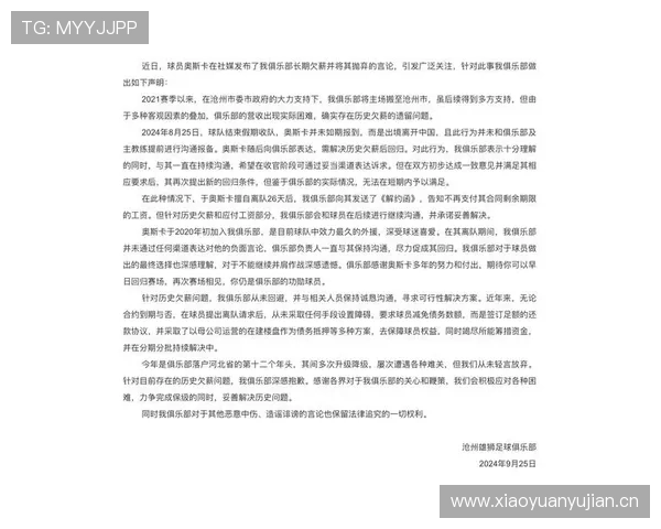 奥斯卡索要欠薪放弃千万欲退役 奥斯卡索要欠薪放弃千万欲退役